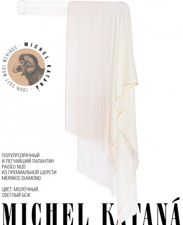 Палантин Унисекс T.W40_24DMW-5.2/NUD